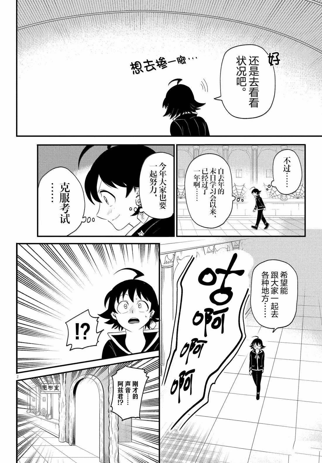 第381话