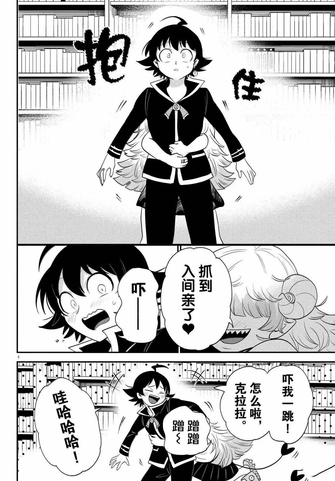 第381话