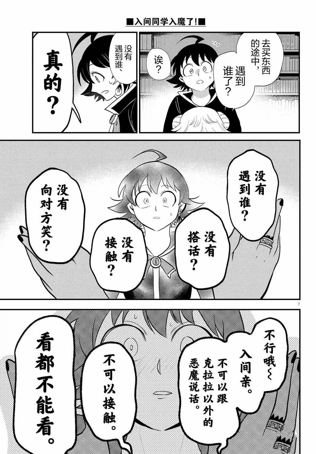 第381话