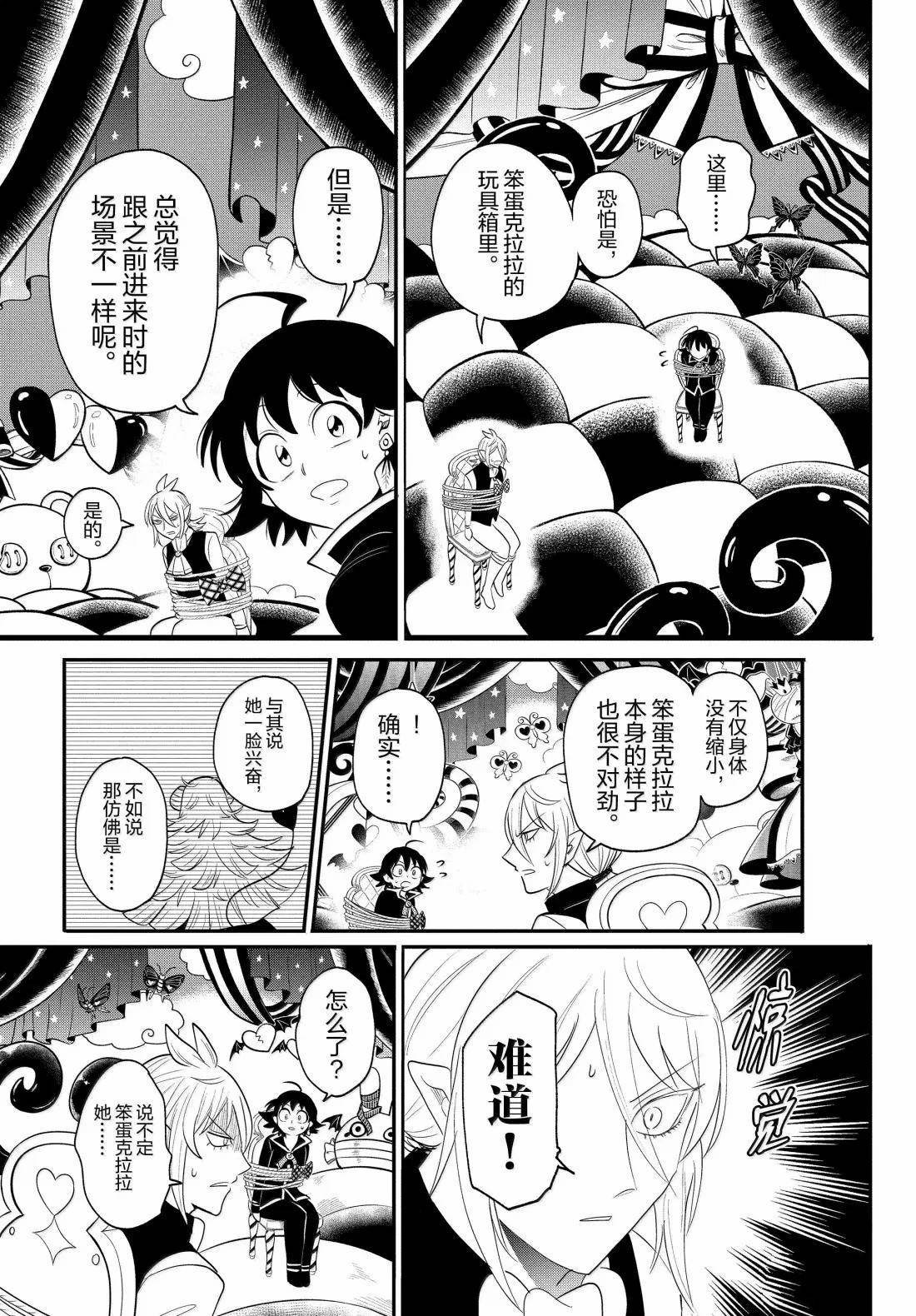 第381话