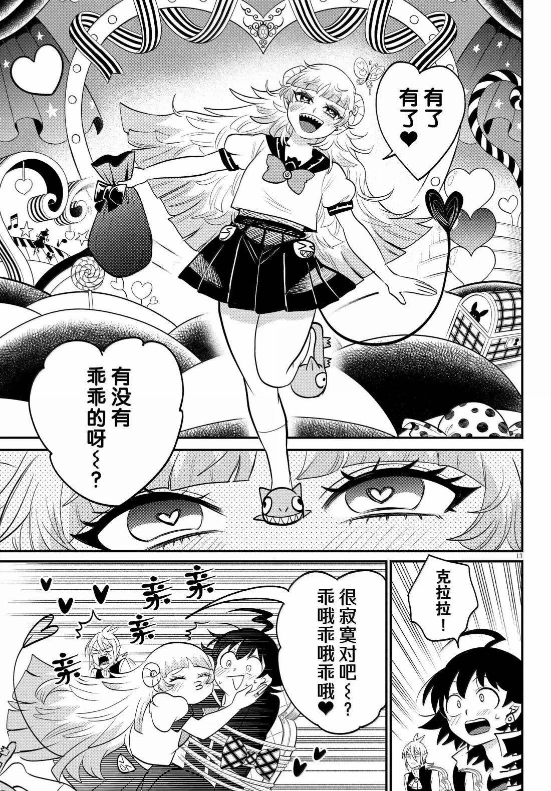 第381话