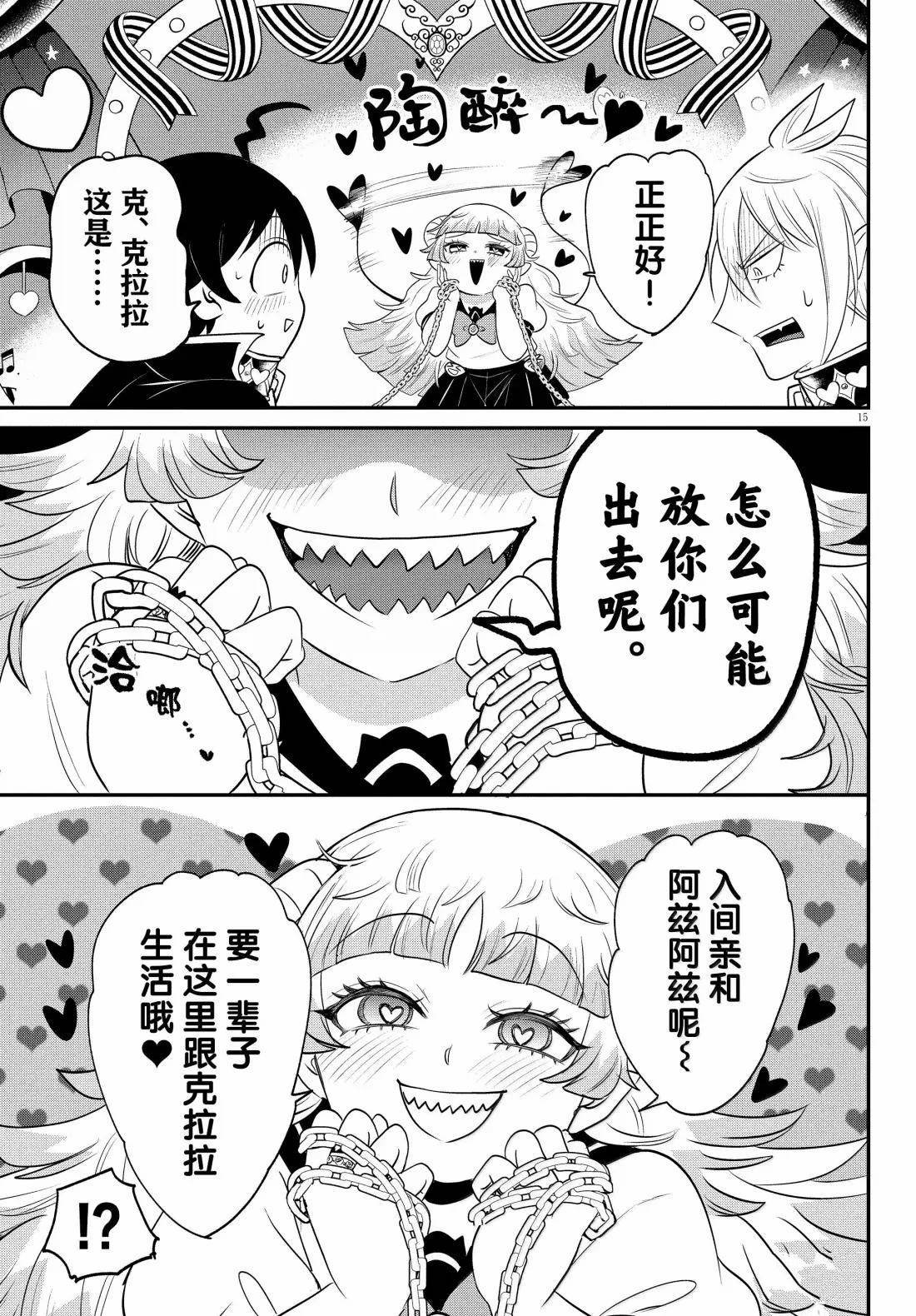 第381话