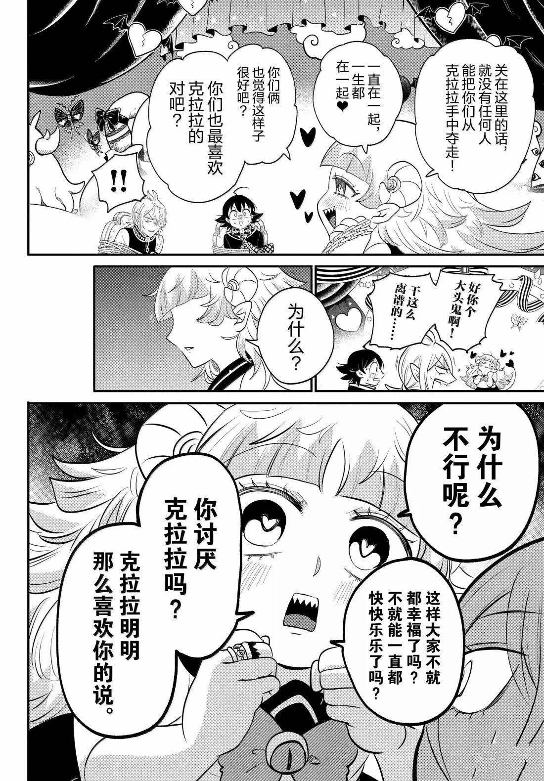 第381话