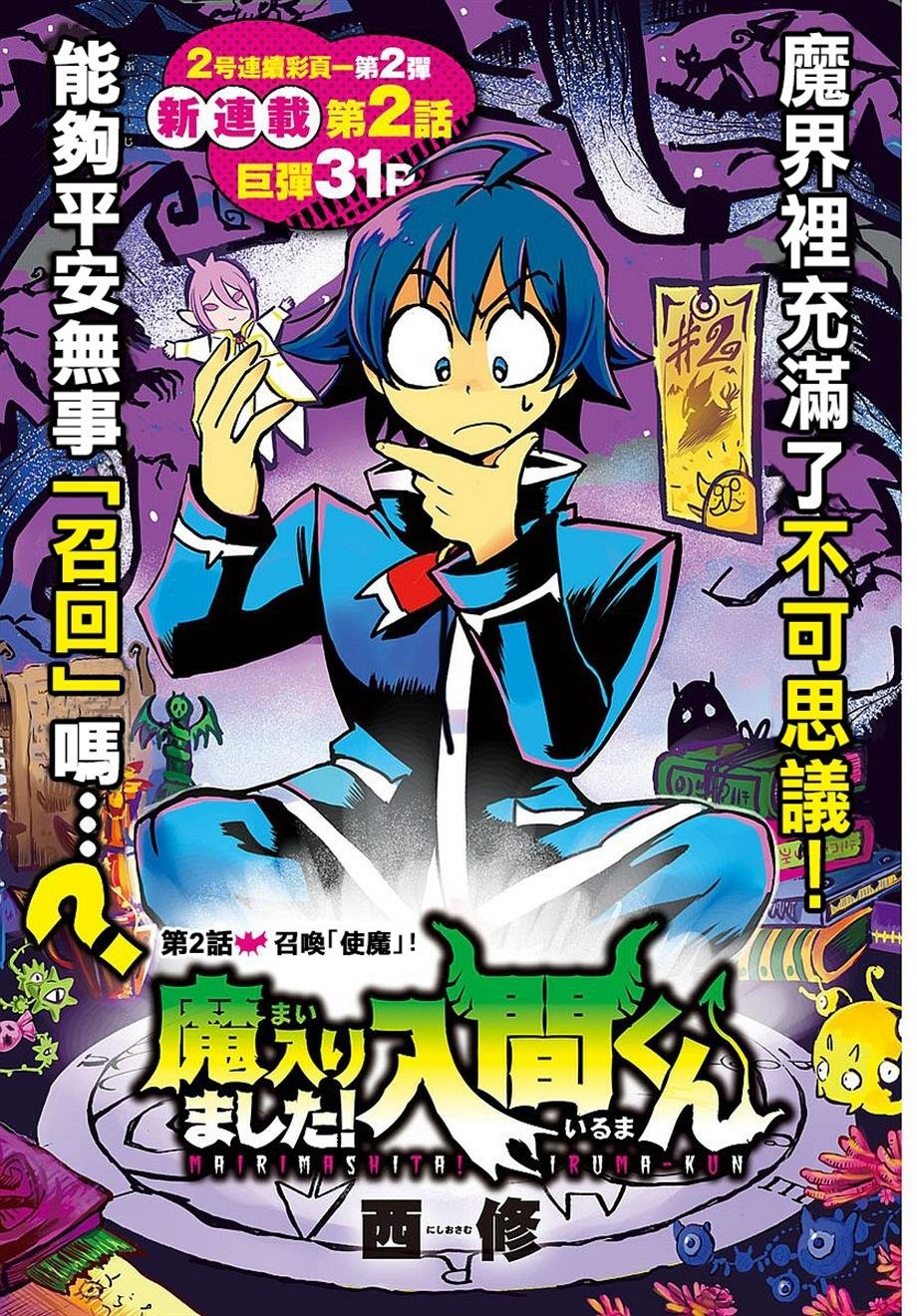 第2话