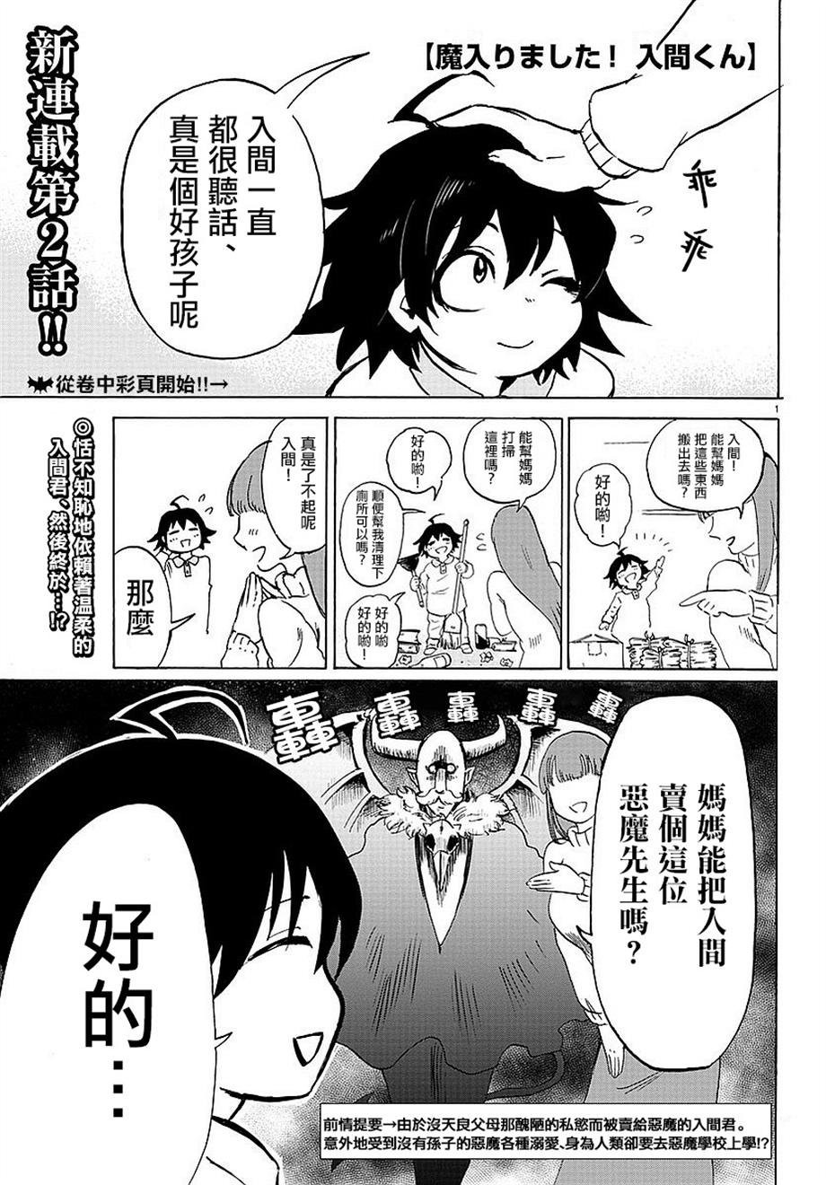 第2话
