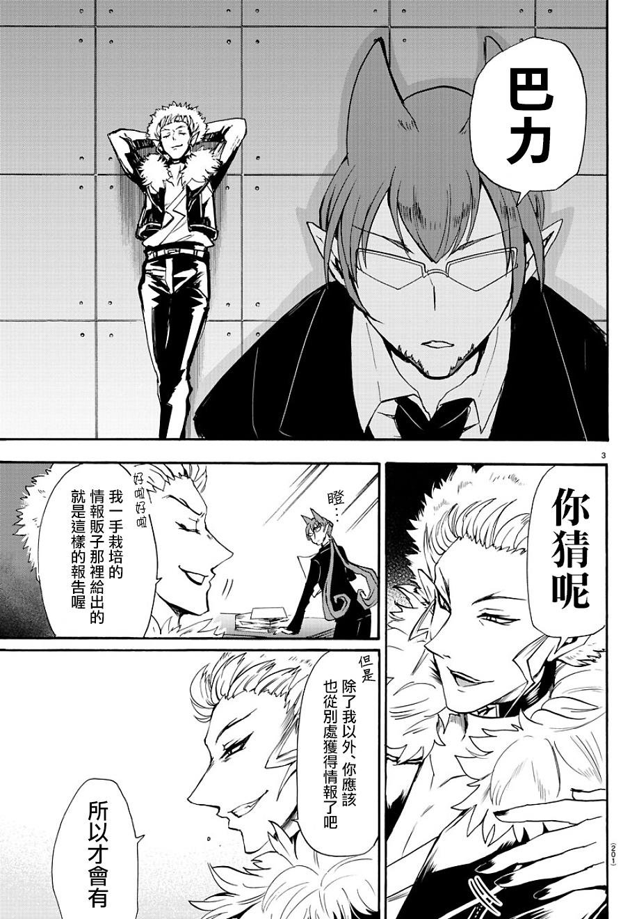 第29话