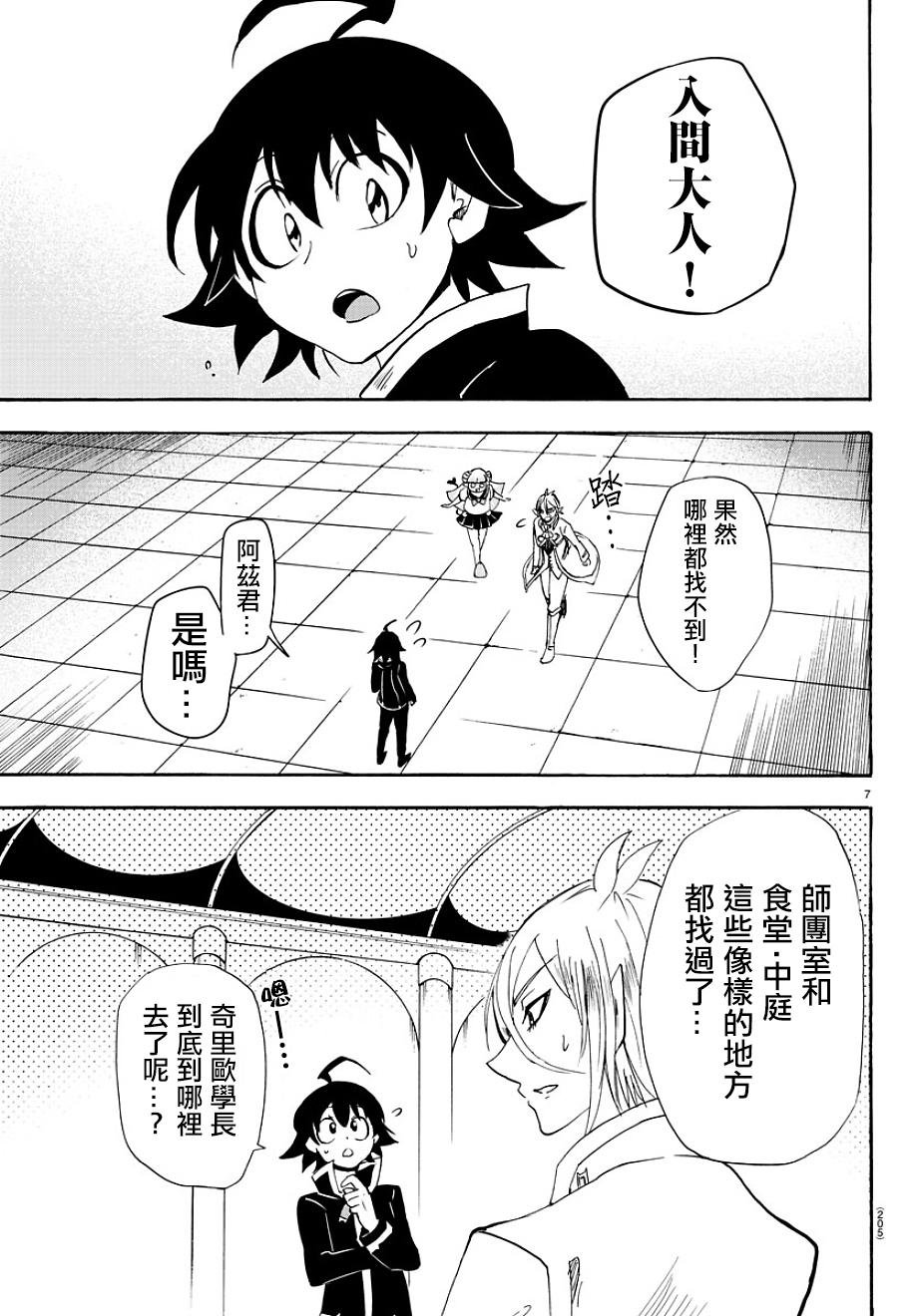 第29话