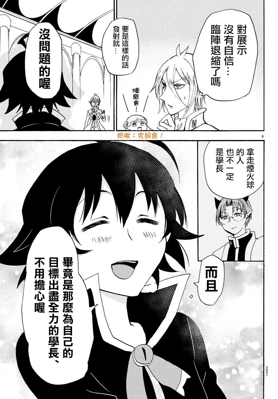 第29话