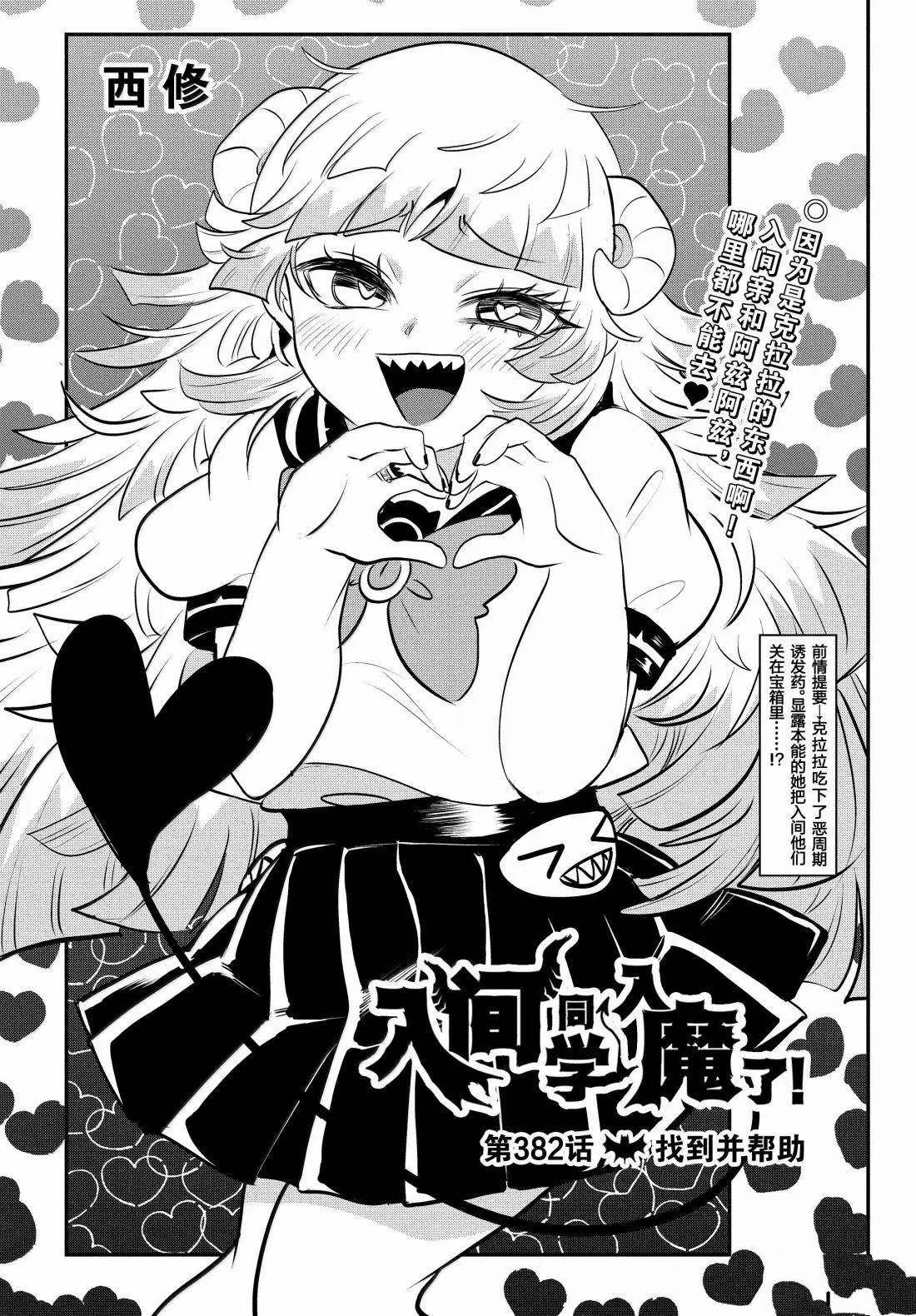 第382话