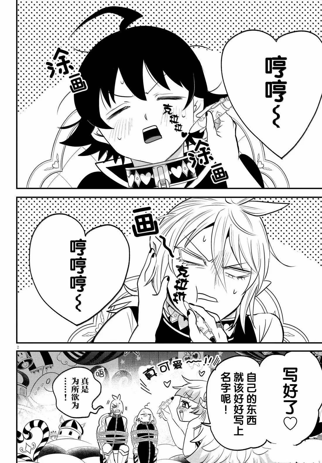 第382话