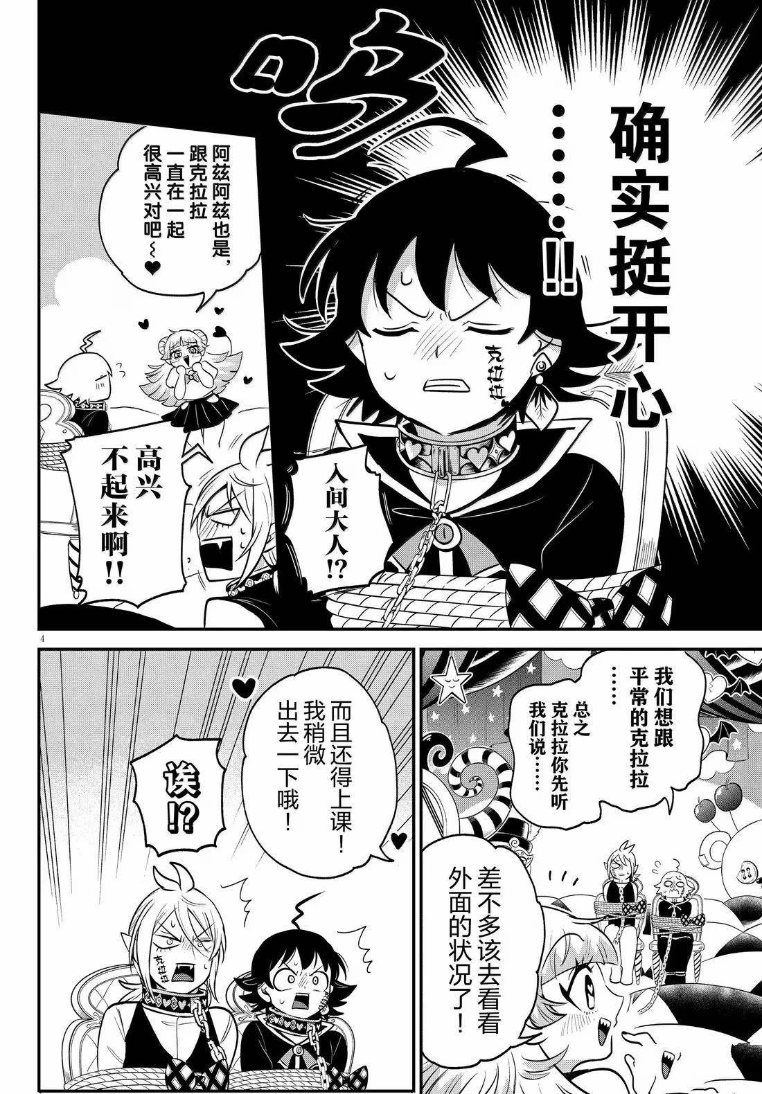第382话