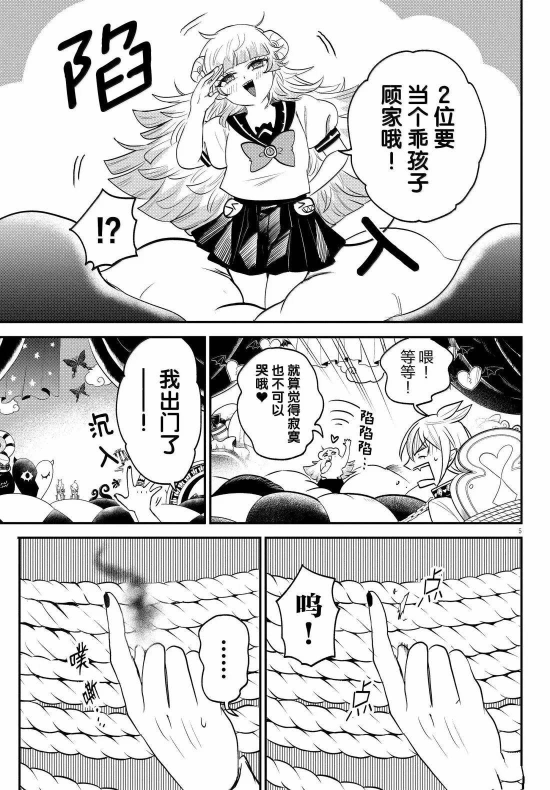 第382话