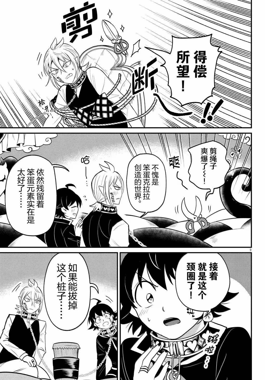 第382话