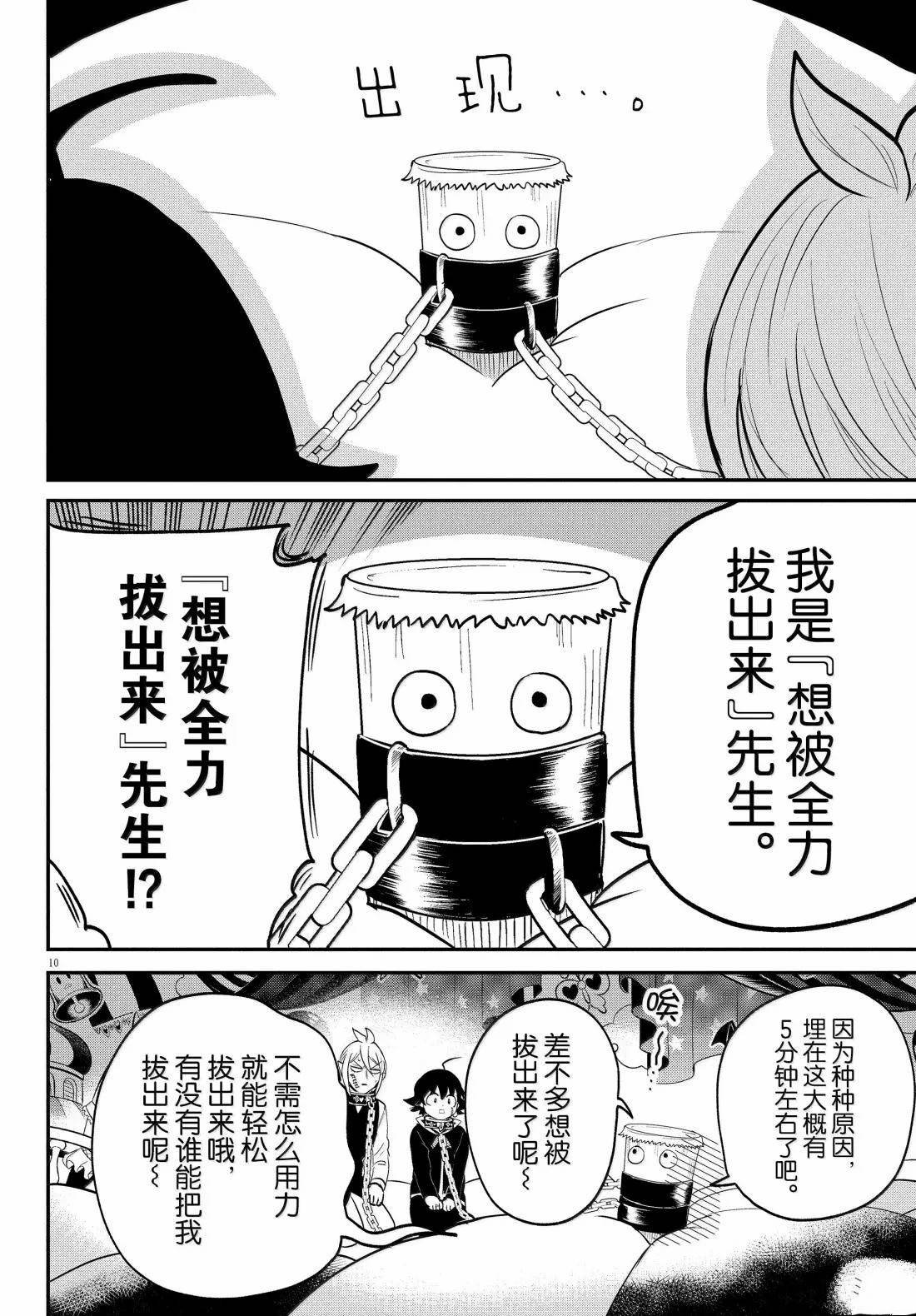 第382话