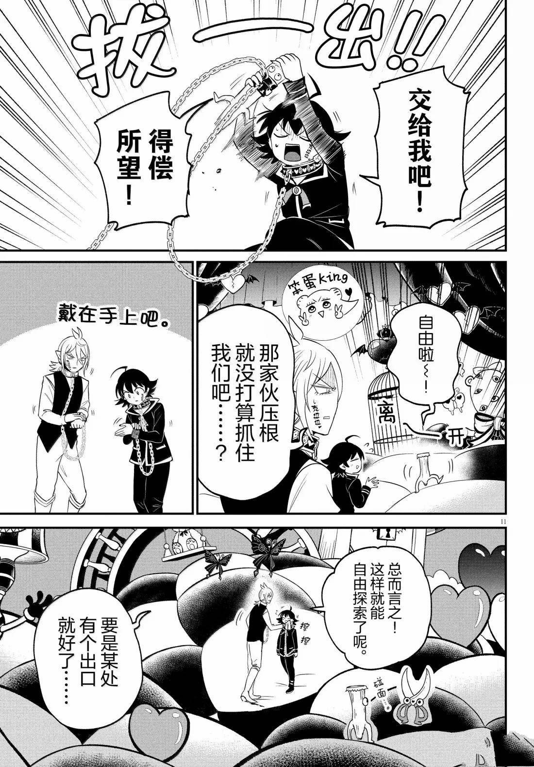 第382话