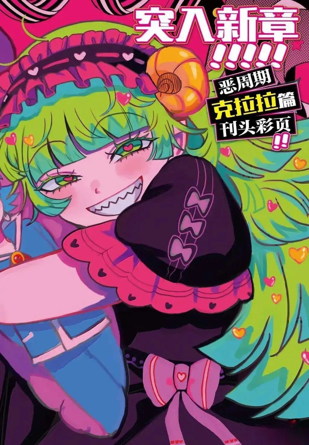 第383话