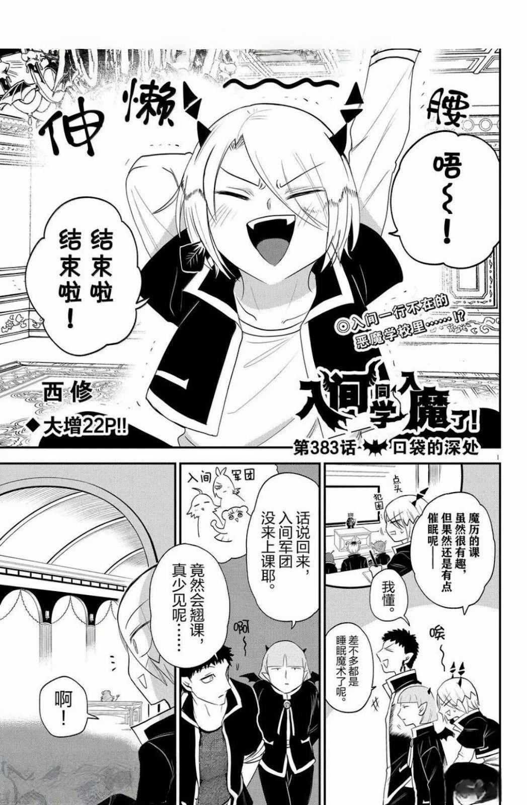 第383话