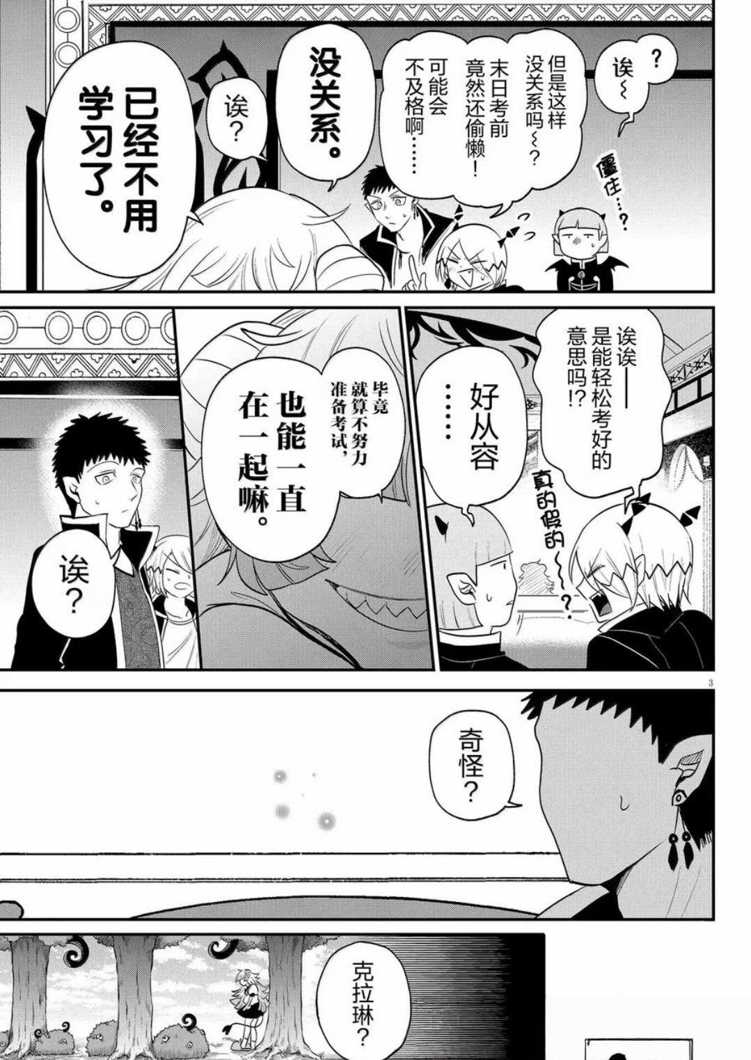 第383话