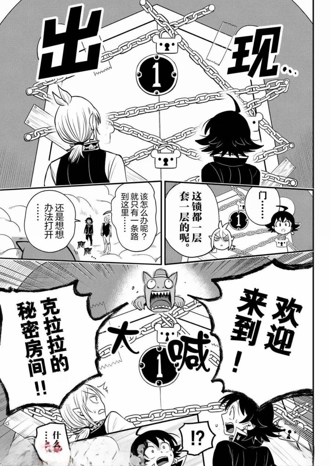 第383话