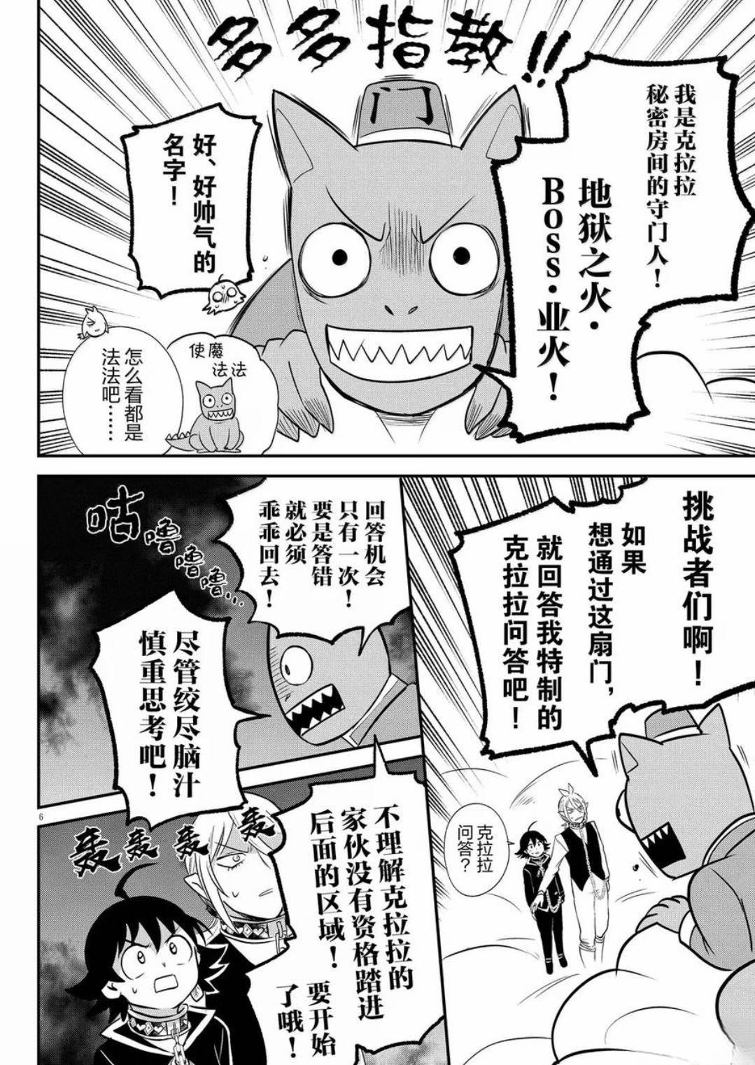 第383话