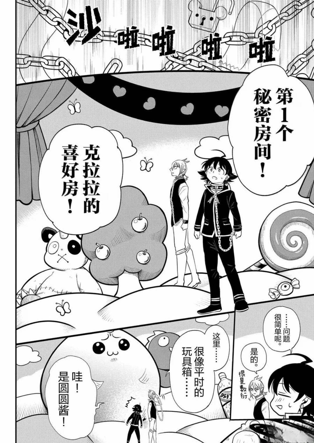 第383话