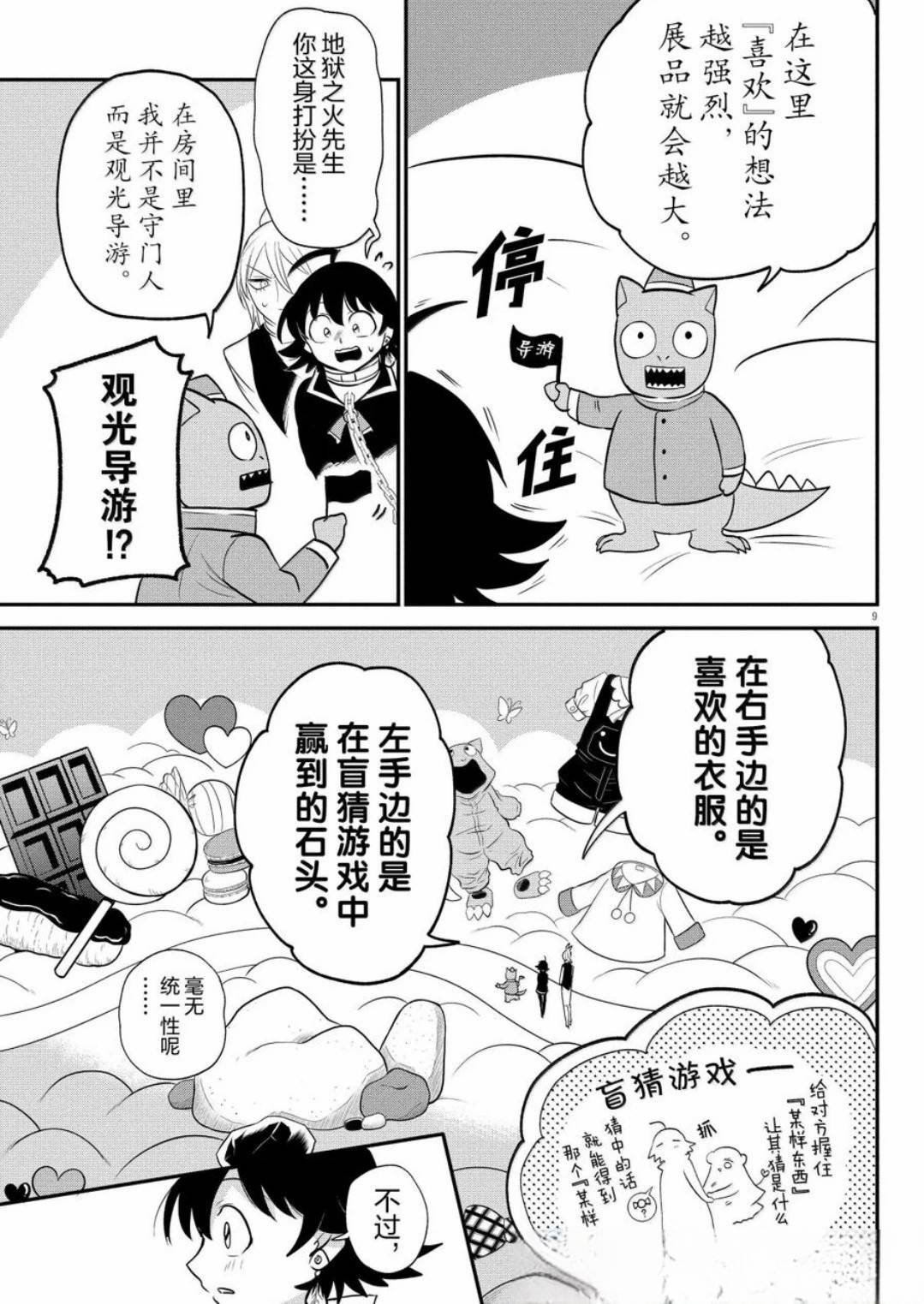 第383话