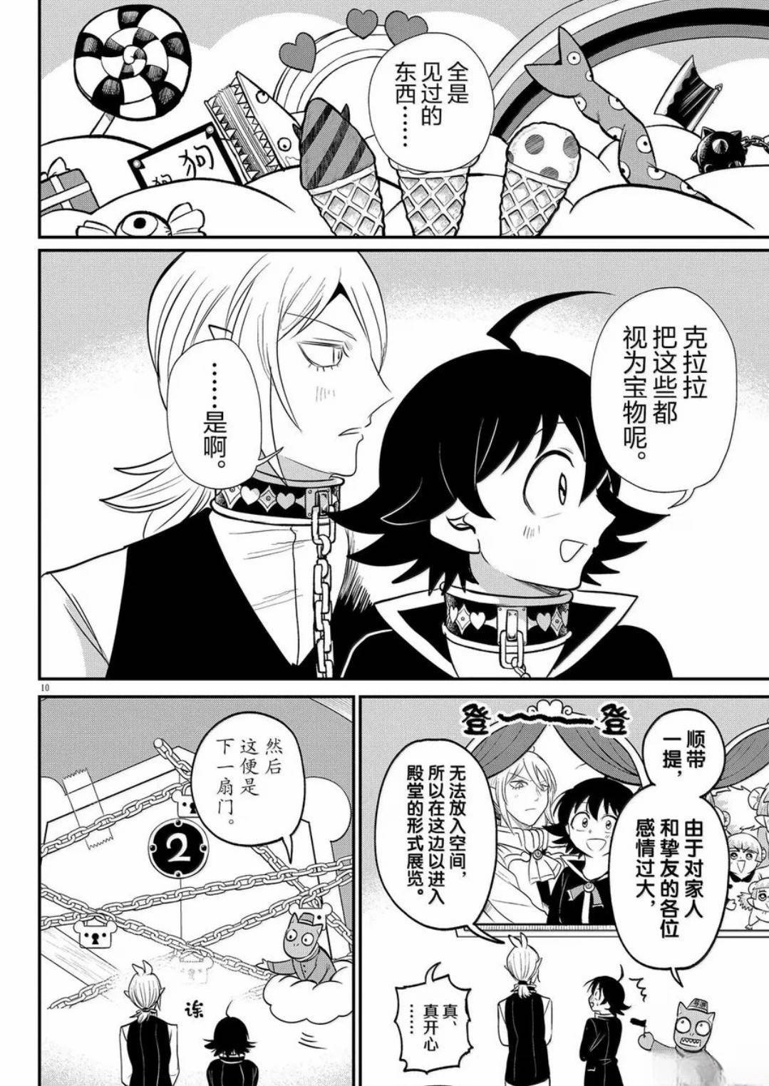 第383话
