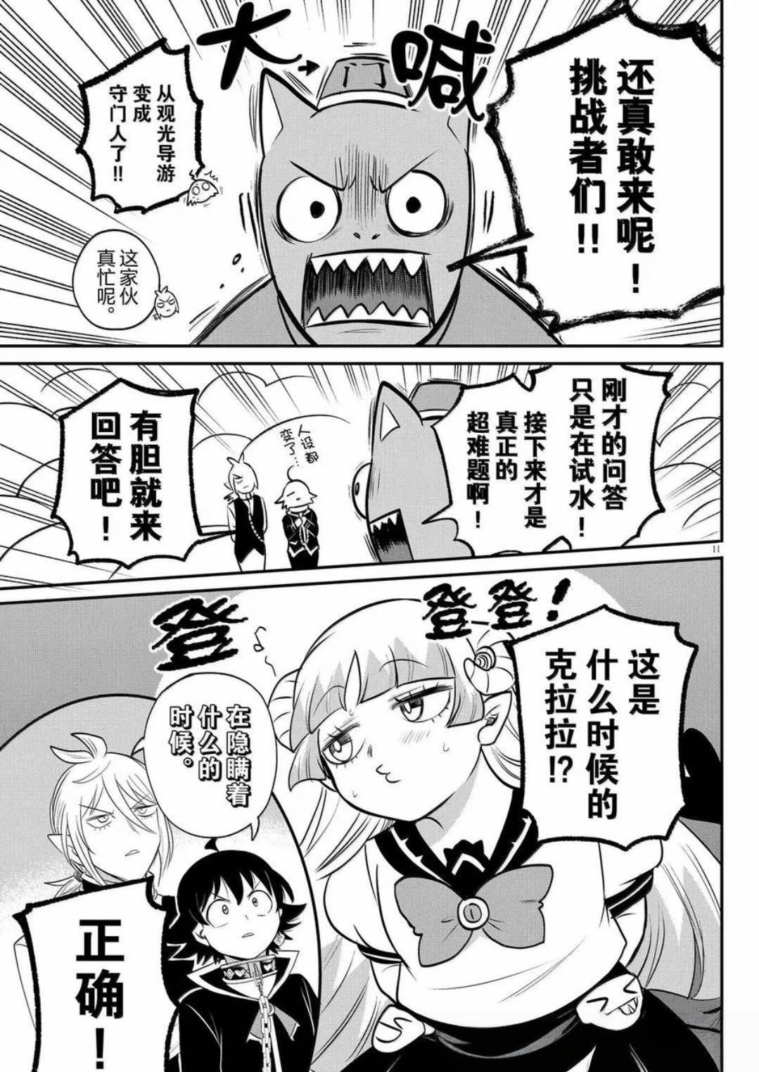 第383话