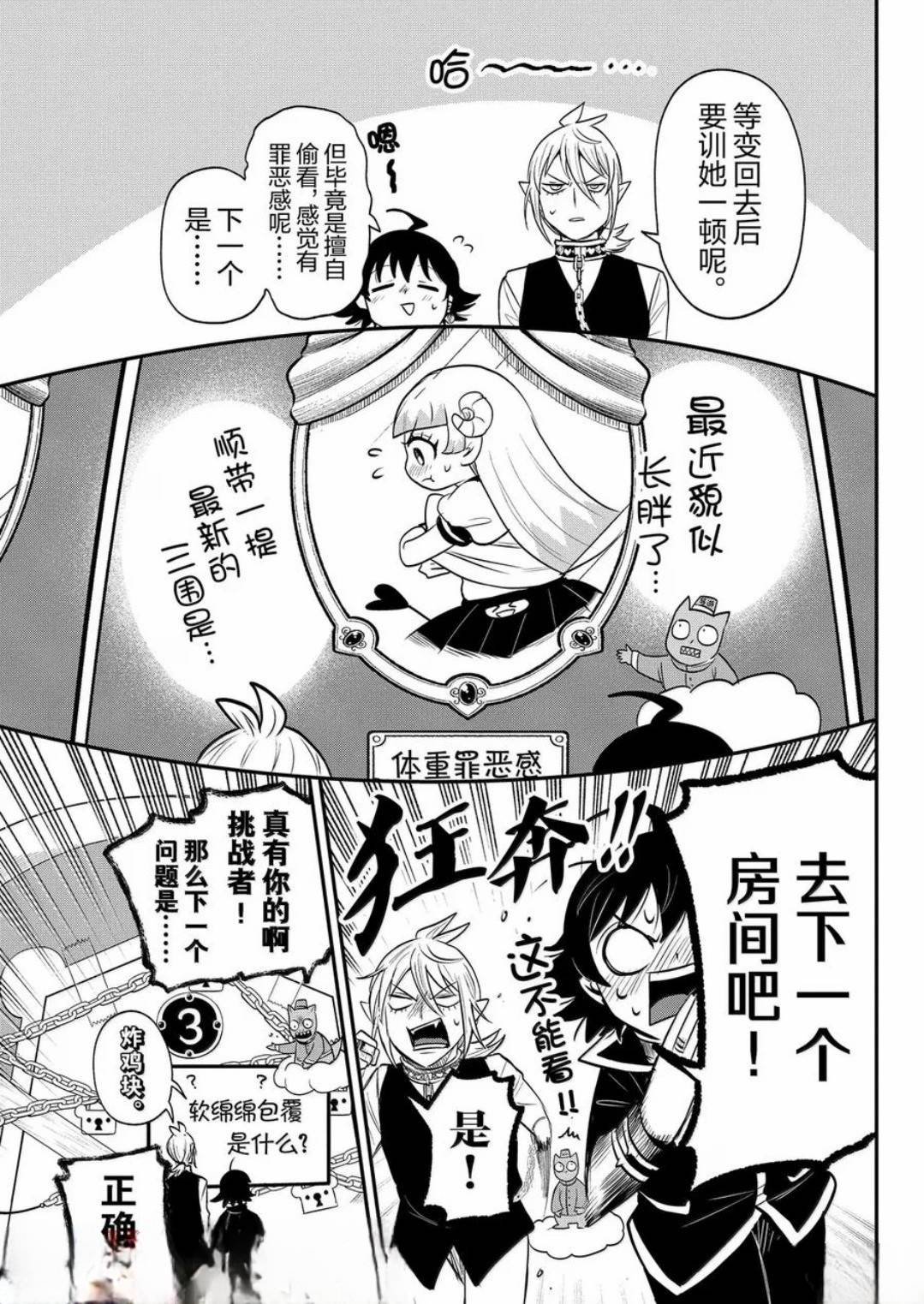 第383话