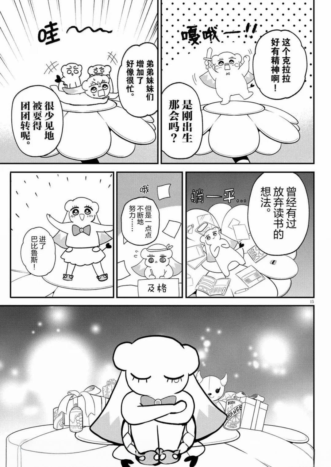 第383话