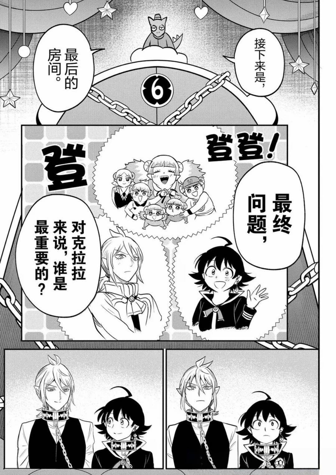 第383话