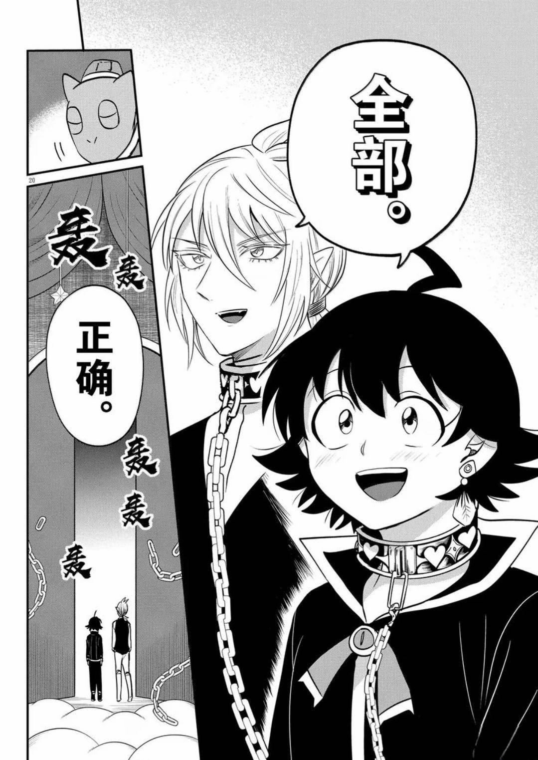 第383话