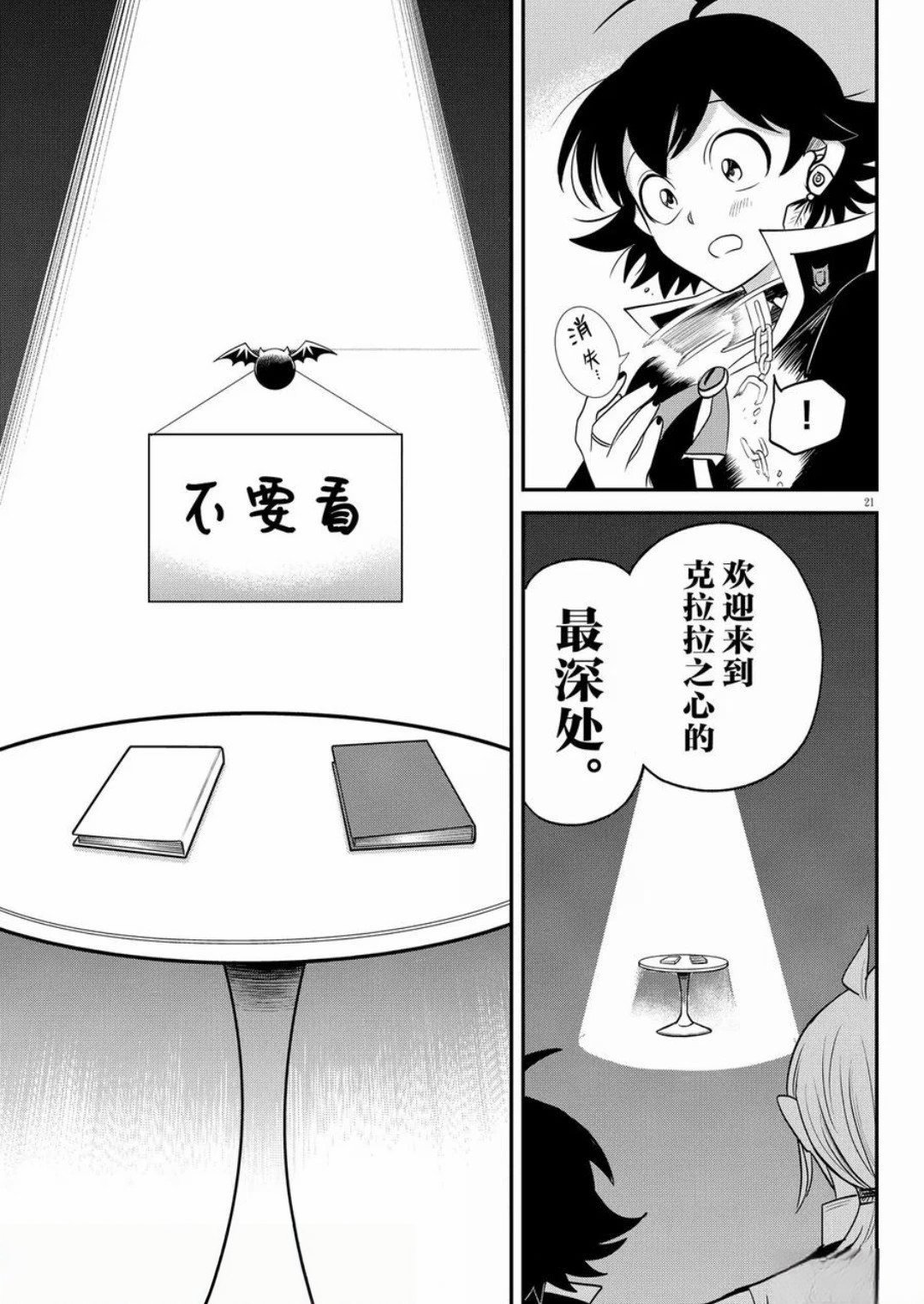 第383话