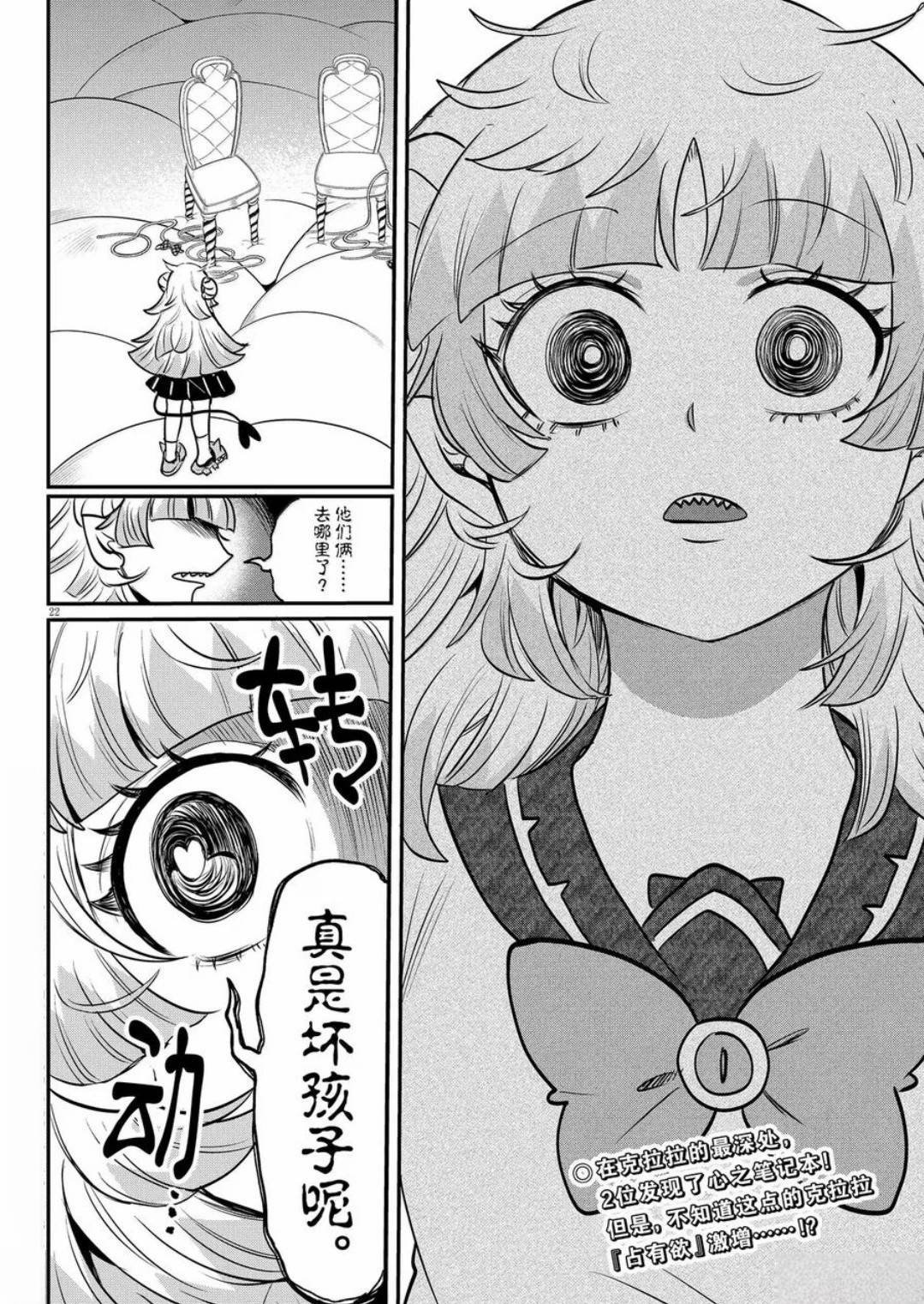 第383话