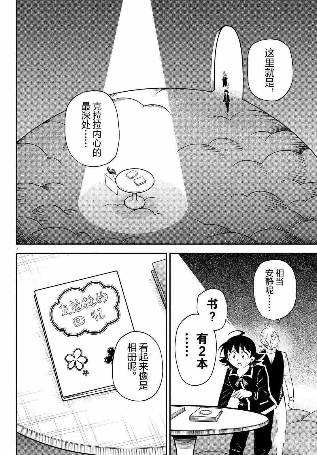 第384话