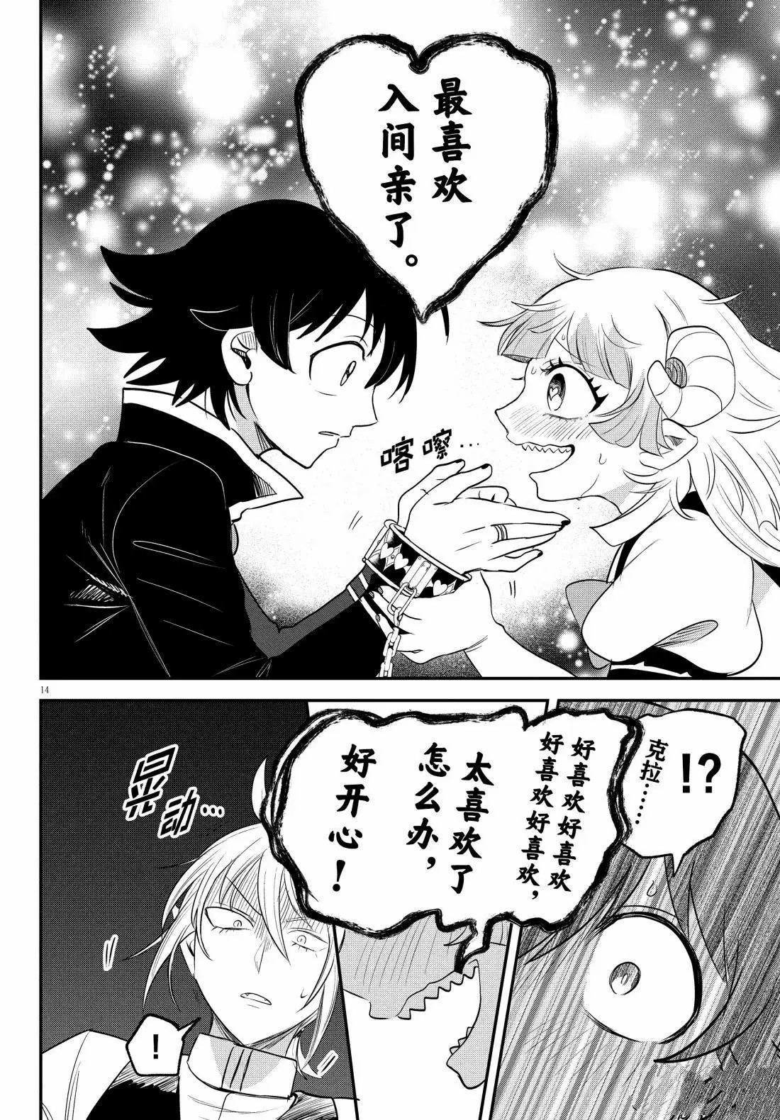 第384话