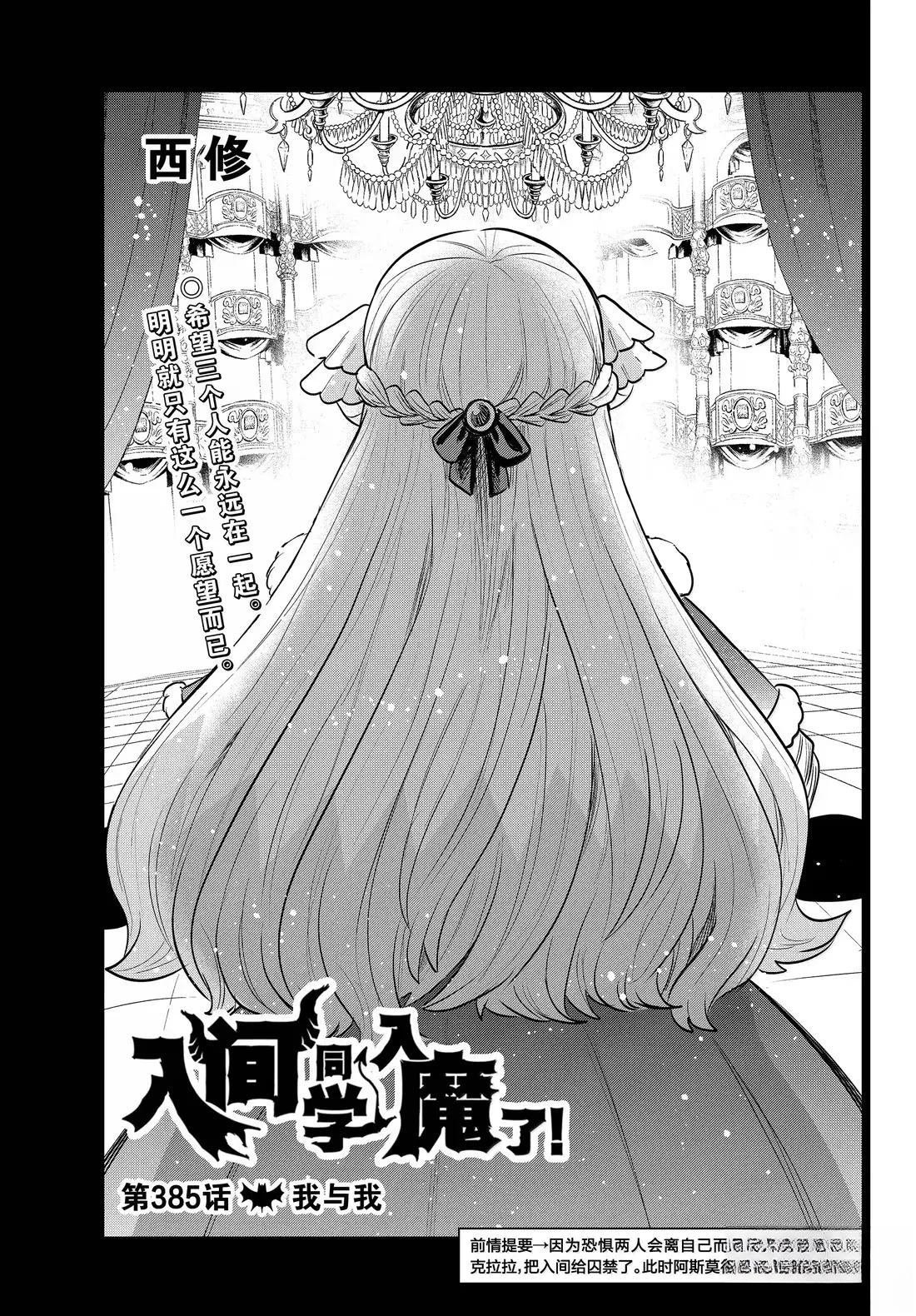 第385话