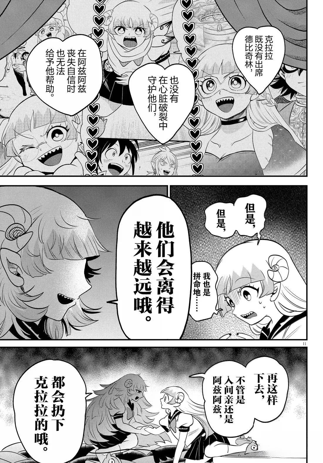 第385话