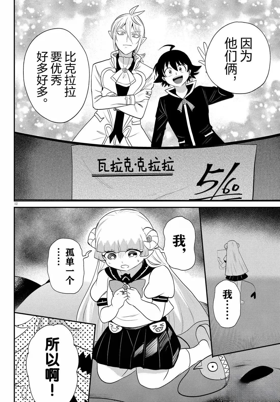 第385话