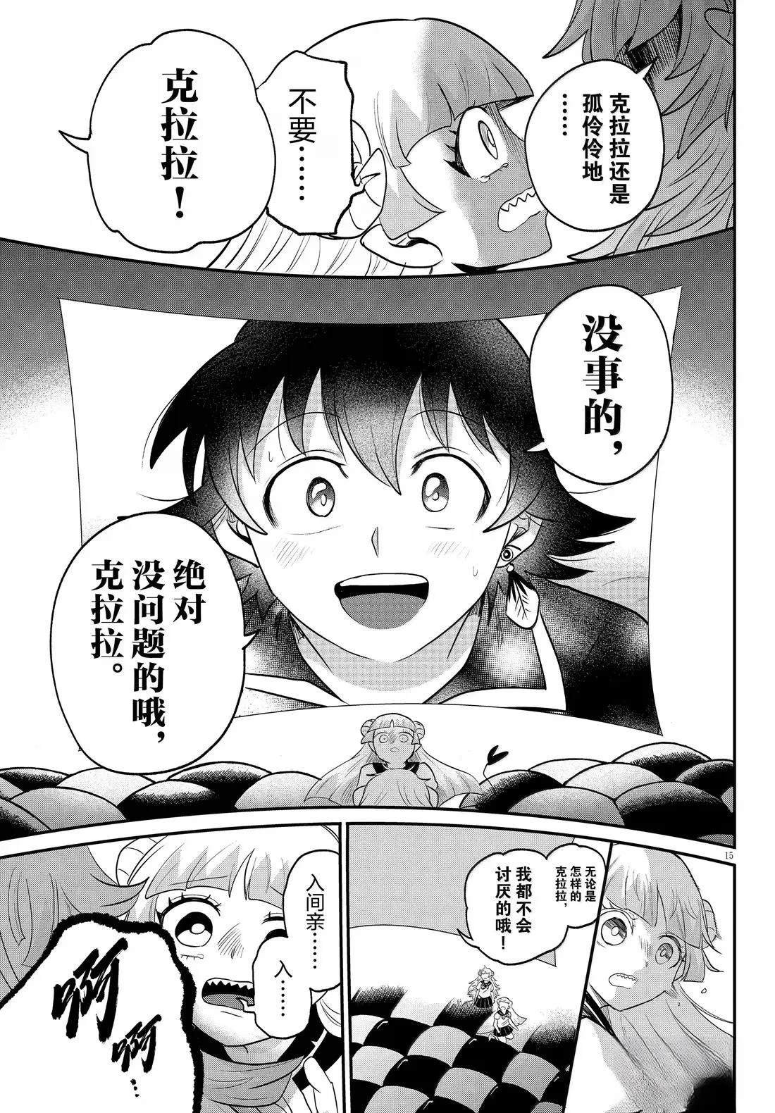 第385话