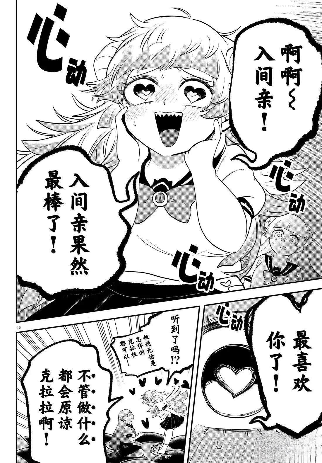 第385话
