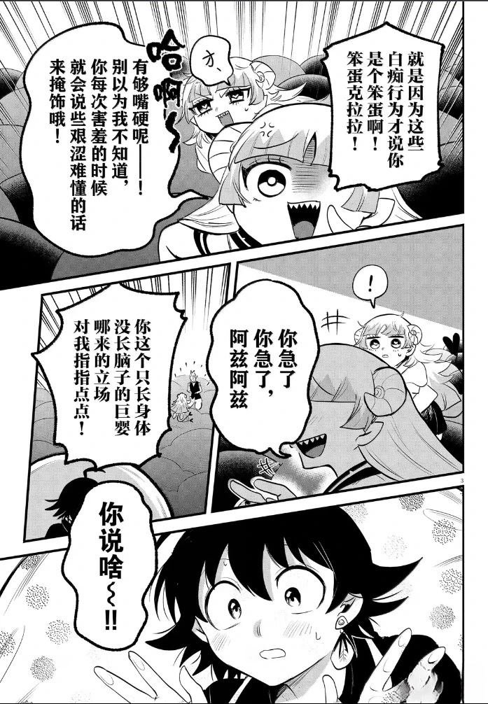 第386话