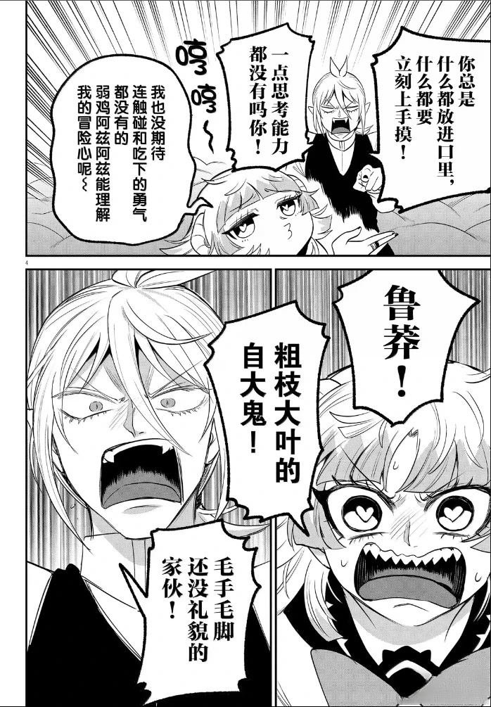 第386话