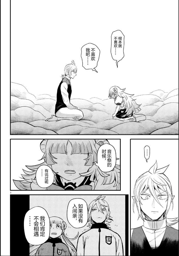 第386话