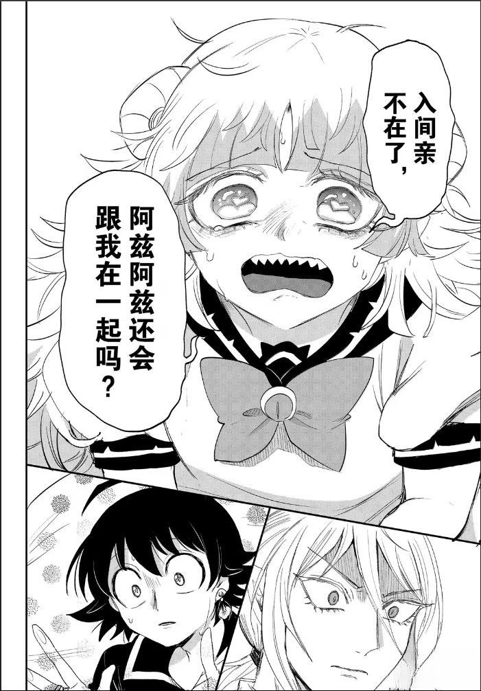 第386话