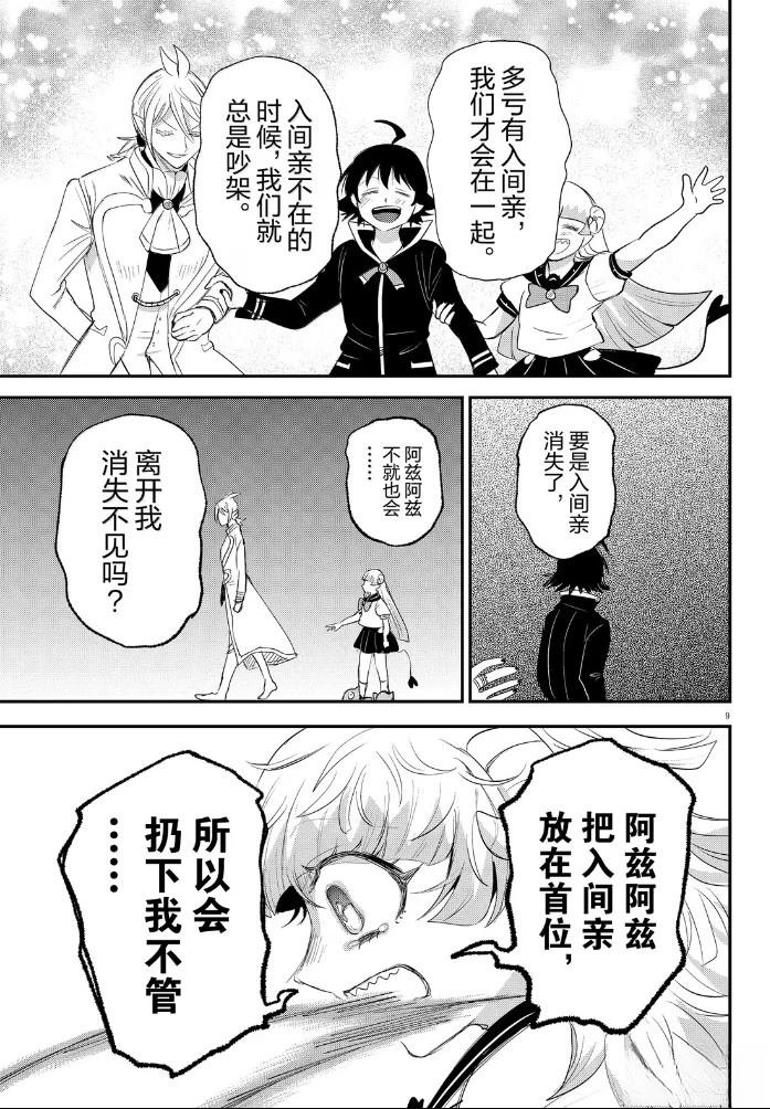 第386话