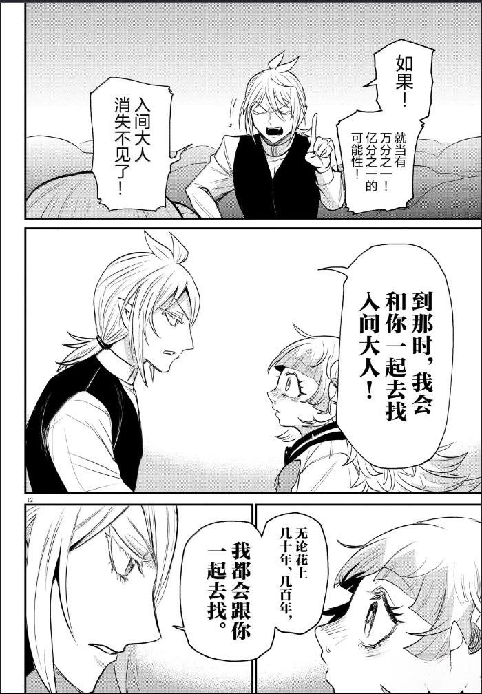 第386话