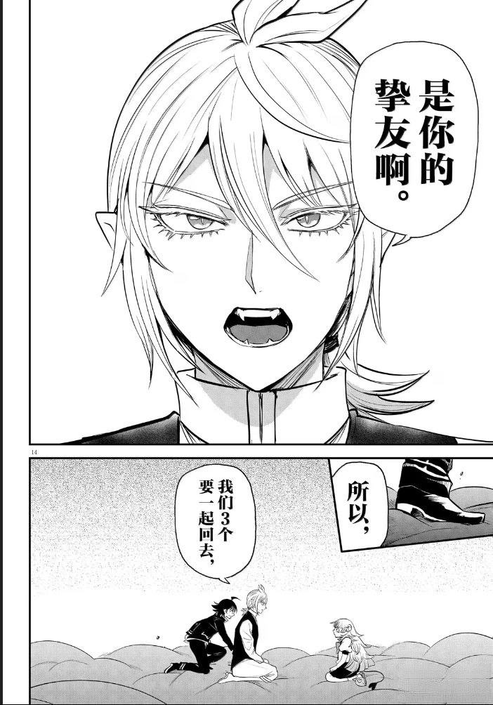 第386话
