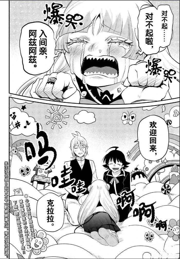 第386话