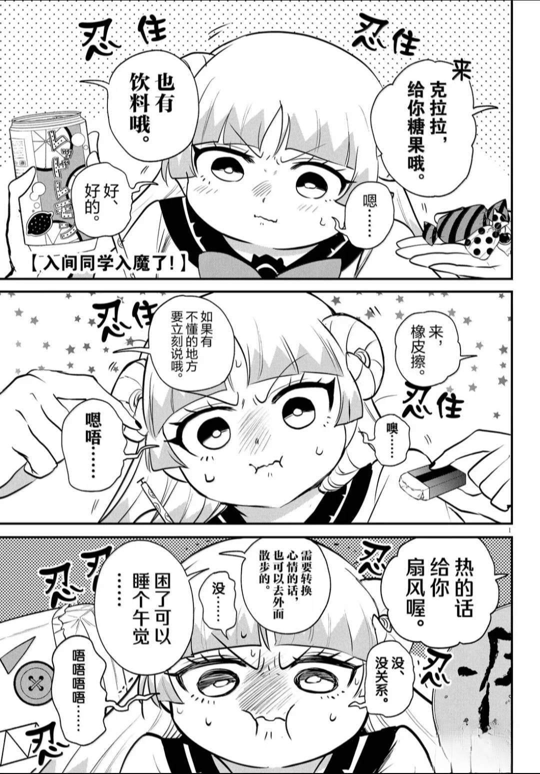第387话